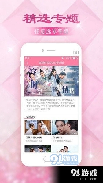 美韩大全免费原版图3
