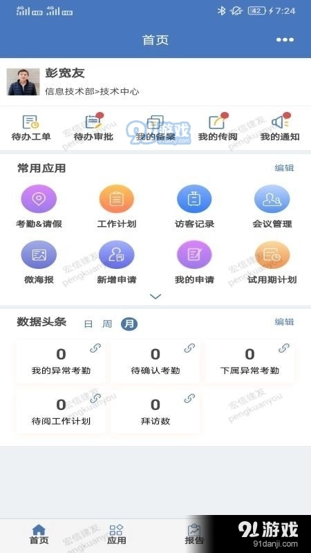 小宏人最新免费版图2