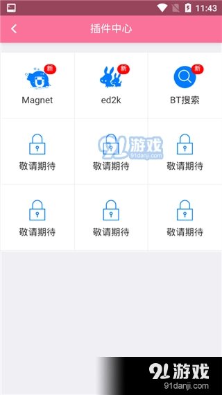 bd影视手机正版图2