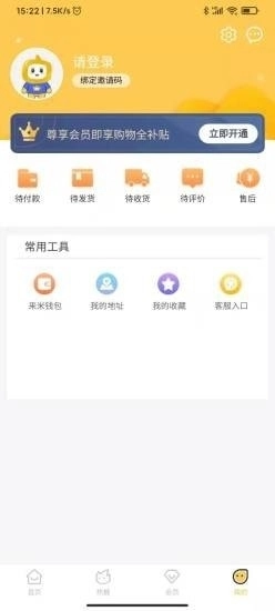 播来米免费原版图4