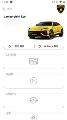 LamborghiniEye最新免费版图2