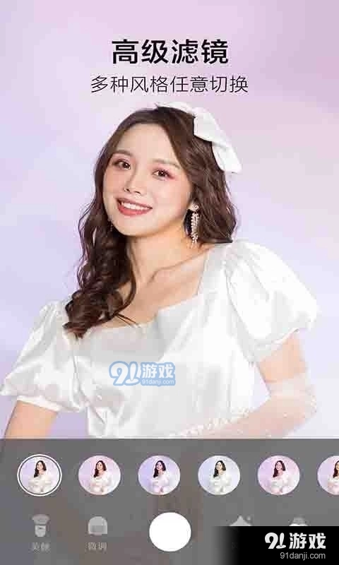 美空甜言相机手机正版图3