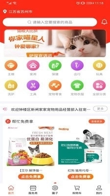 宠不戒正版图1