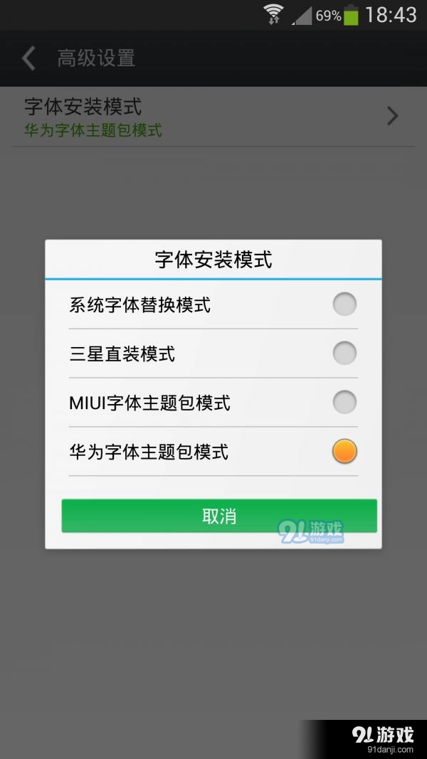 炫酷字体美化管家安卓官方版图2