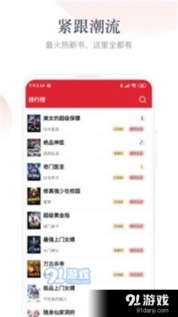闻呓小说安卓免费版图2