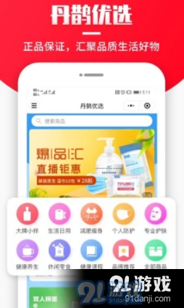 丹鹊原版图1
