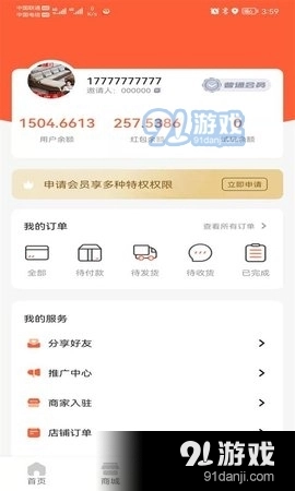 三斤官方最新版图1