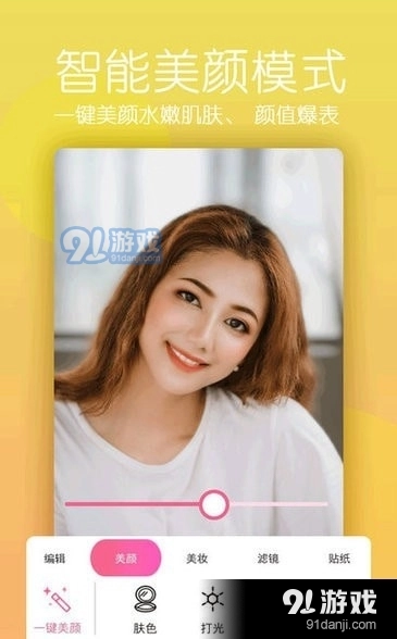 美颜美照相机安卓免费版图2