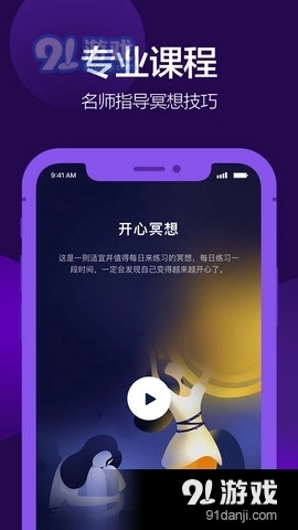 Peace冥想官方正版图4