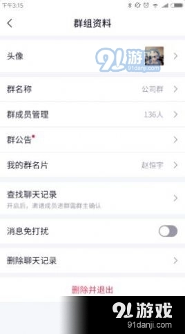 北卡密信官方正版图3