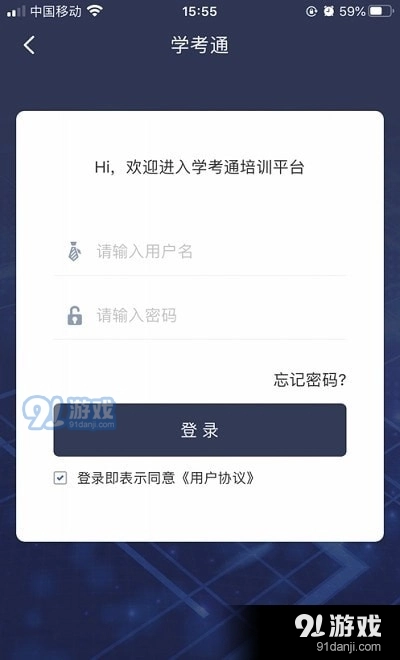 学考通教育正版图3