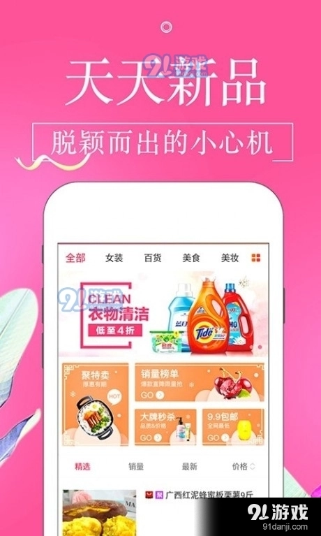 金猪淘宝贝最新免费版图1