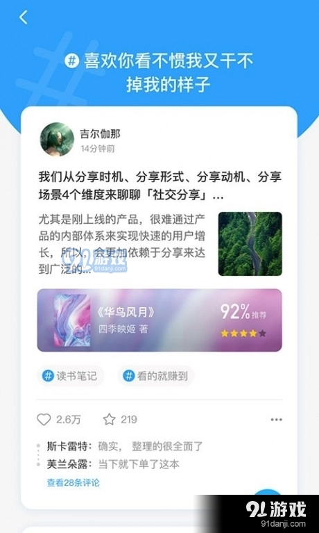飞鸟书友会安卓官方版图3