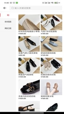 华履精品商城手机正版图4