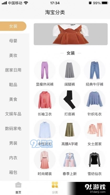 省小淘手机正版图1