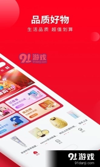 喜客宝安卓直装版图2