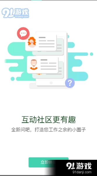 七二五云学堂手机正版图4