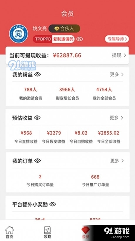 沃瓜手机最新版图2