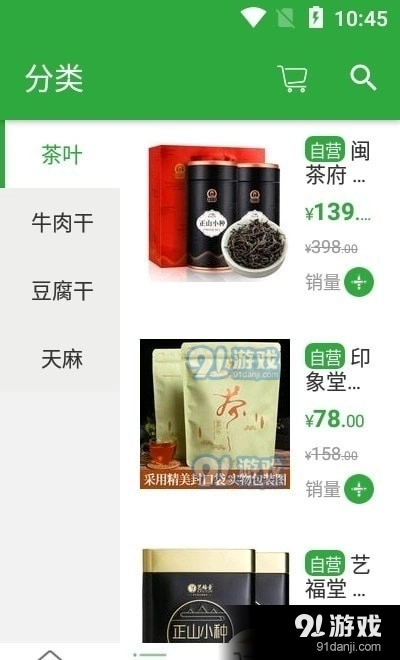 易六网手机版图2
