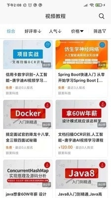 新康线手机版图2