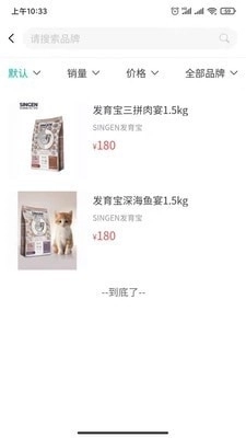 淘宠商城手机正版图1