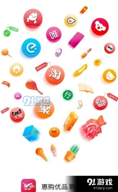 惠购优品官方版图3