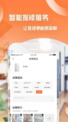 泊寓手机正版图4