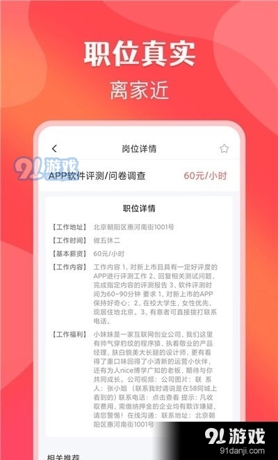 苹果兼职通用版图3