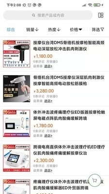 新康线手机版图3