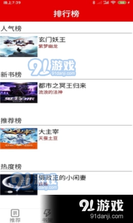 力琅小说无广告版图3