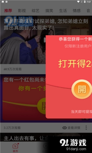 子书点看直装版图3
