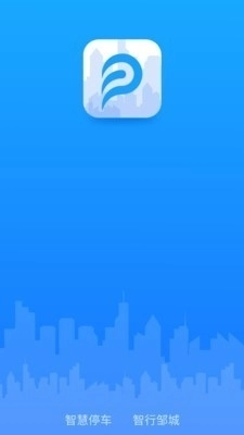 出行邹城直装版图1