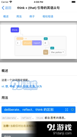 Enpuz软件最新版图4