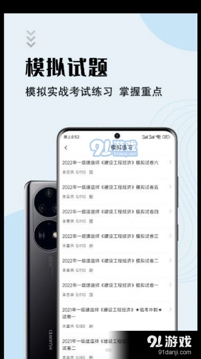 一级建造师智题库正版图2