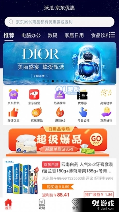 沃瓜手机最新版图3