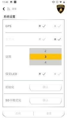 LamborghiniEye最新免费版图4