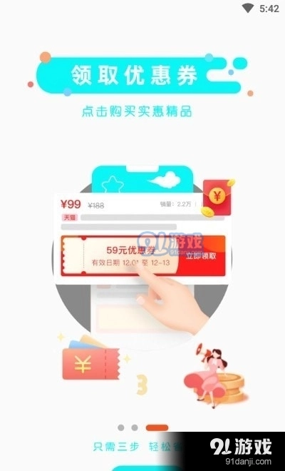 花荟券精选商城通用版图4