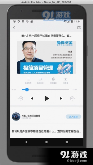 高维学堂免费原版图1