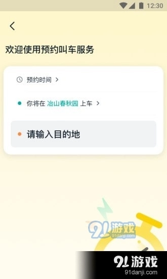 青柠手机最新版图5