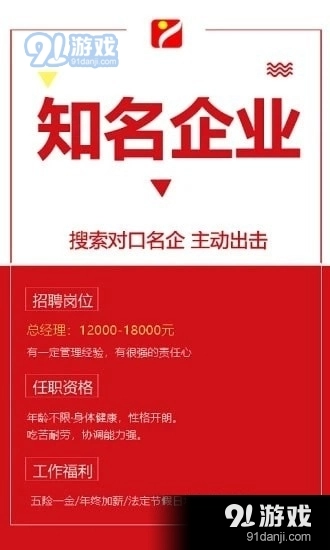 六盘水人才网手机最新版图2