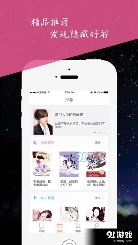 周末小说最新免费版图4