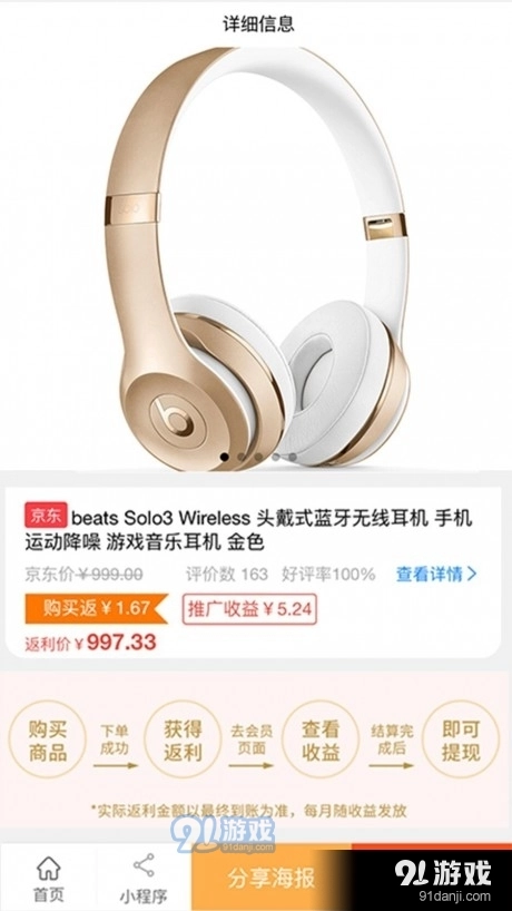 沃瓜手机最新版图4