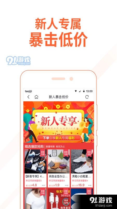 拼夕卡安卓版图3