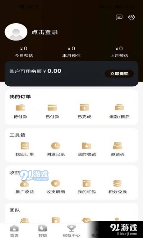 网购骑士商城购手机版图3
