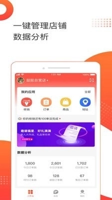 喆鼠商家手机正版图1