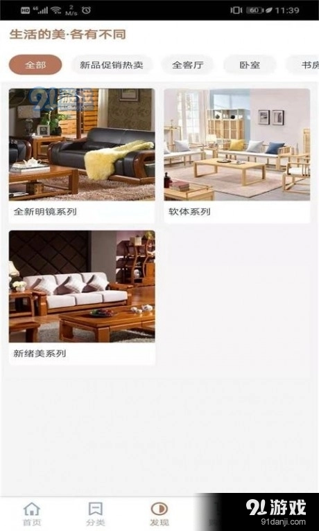 南洋森林官方版图3