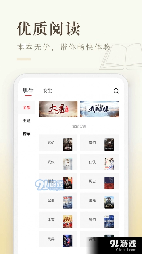 启点小说阅读手机最新版图3