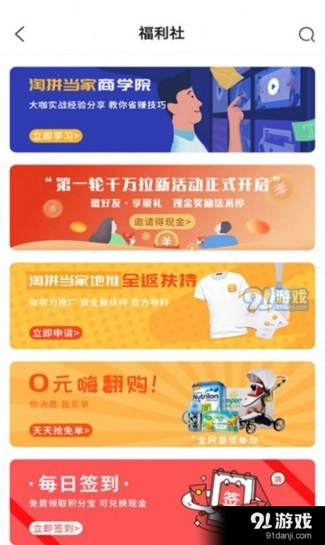 余生购物商城手机版图4