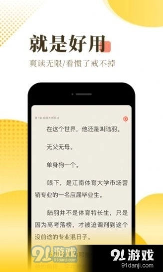长欢小说原版图2