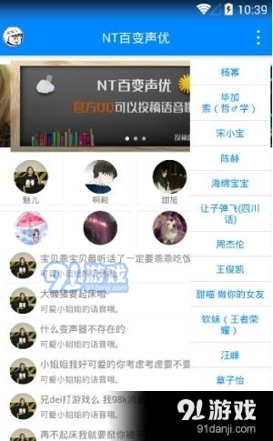 声优兼职图3